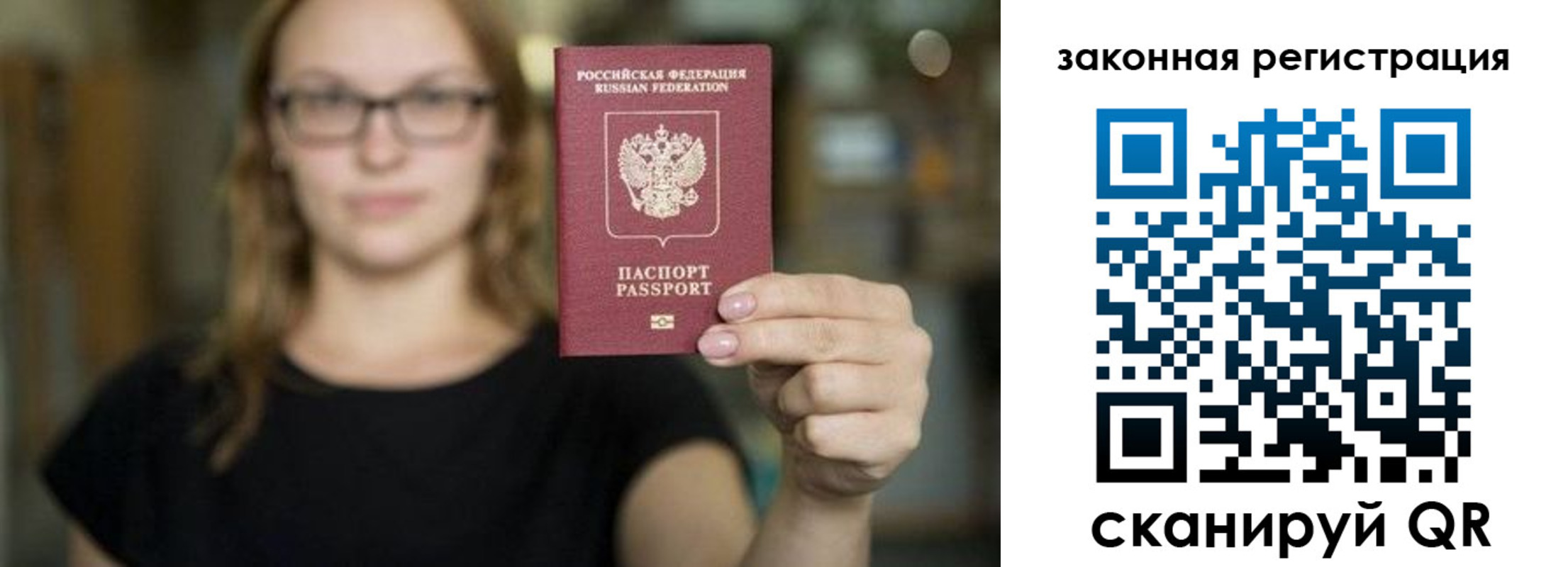 где прописаться в Владимире