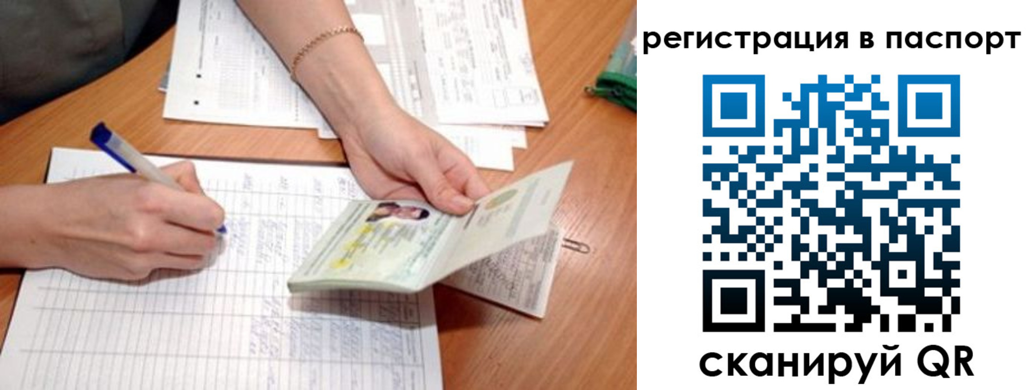 временная регистрация адрес в Владимире
