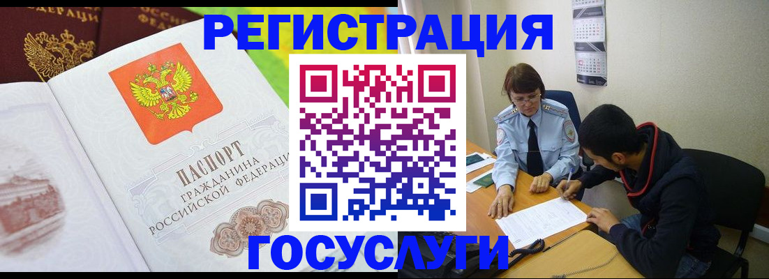 прописка законно в Владимире