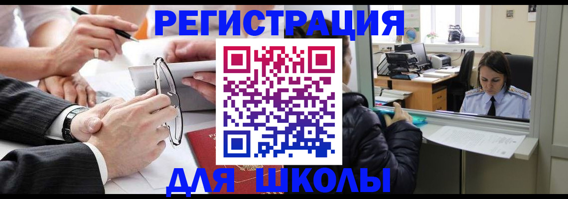 временная регистрация собственник в Владимире