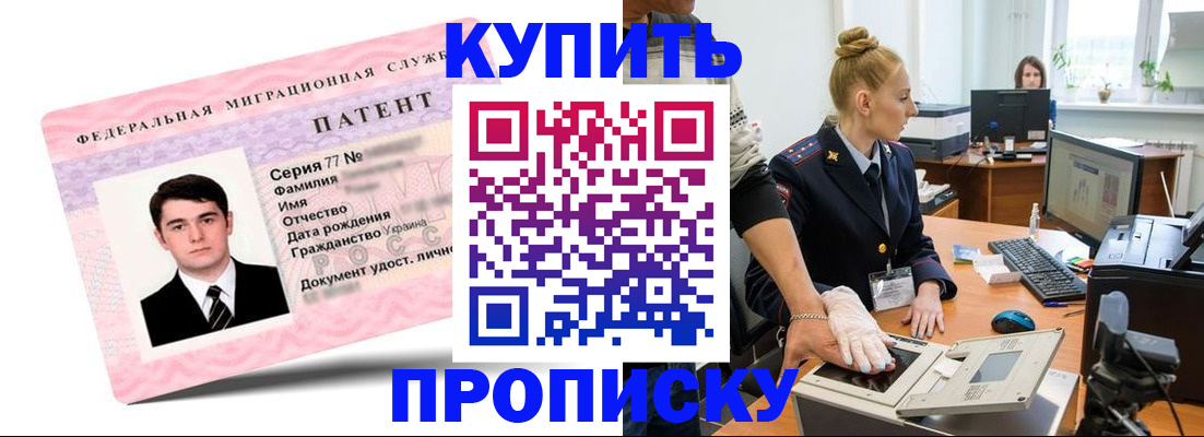 прописка поиск в Владимире