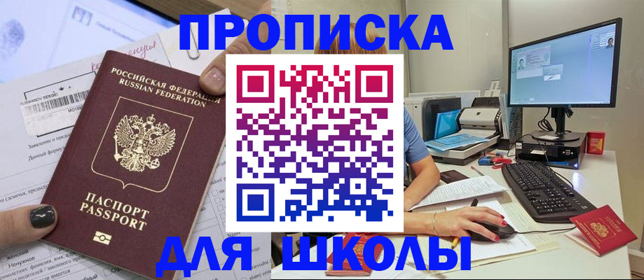 прописка поиск в Владимире