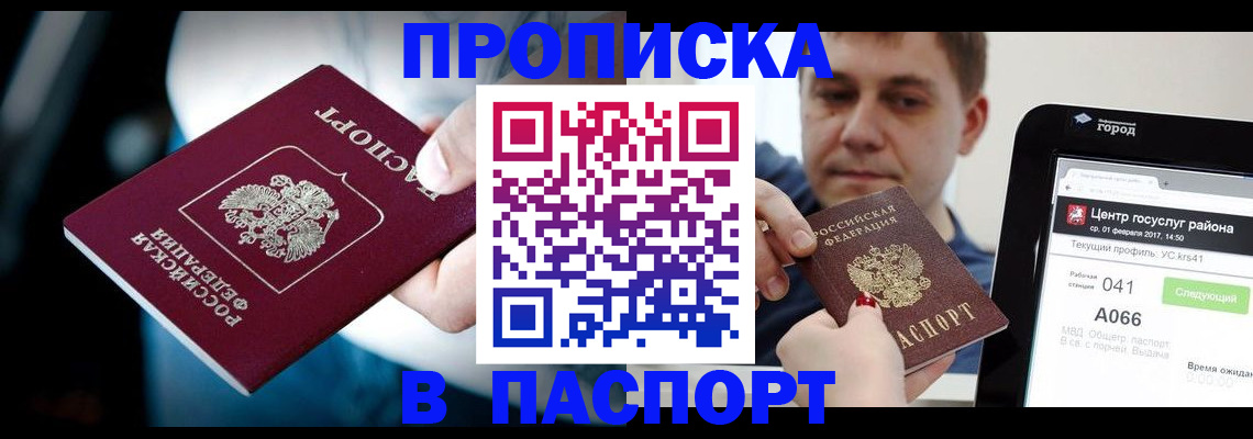 временная регистрация собственник в Владимире