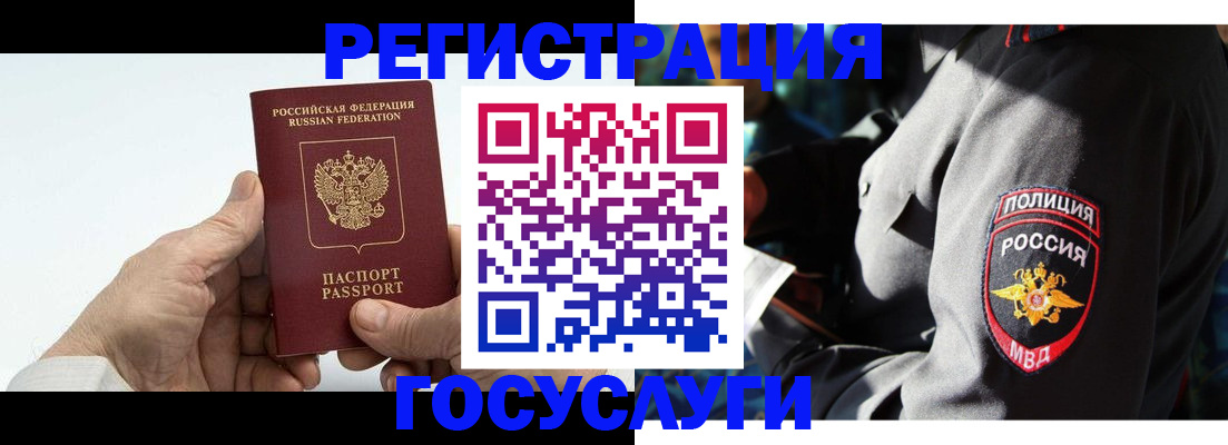 временная регистрация 2025 в Владимире
