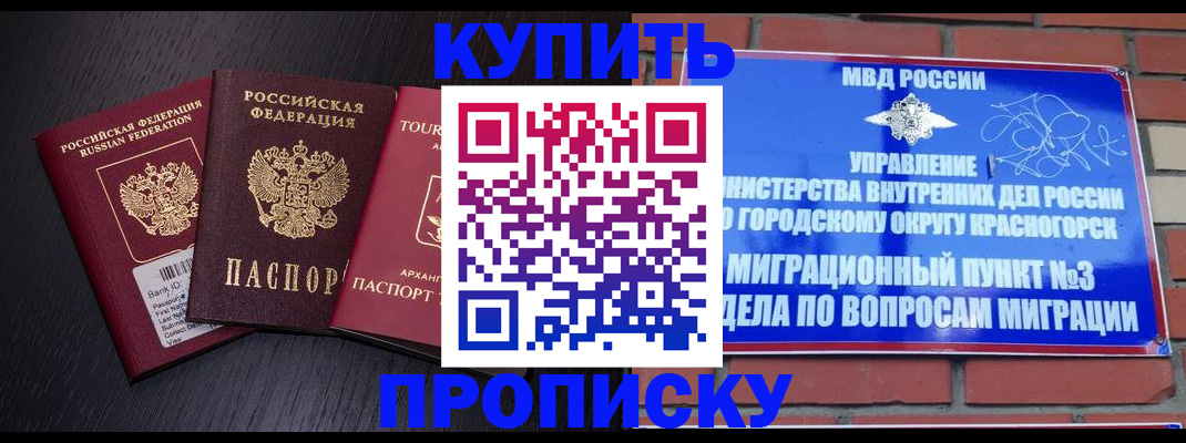 прописка ребенка в Владимире
