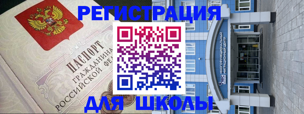 купить прописку в Владимире